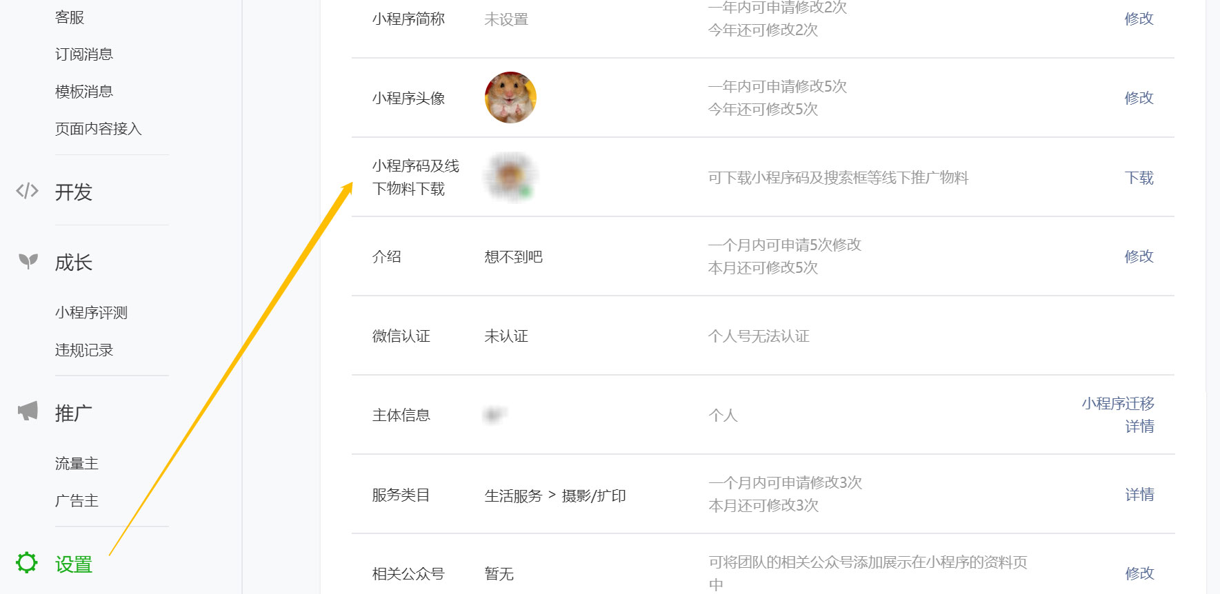 如何生成小程序二维码 如何生成小程序二维码